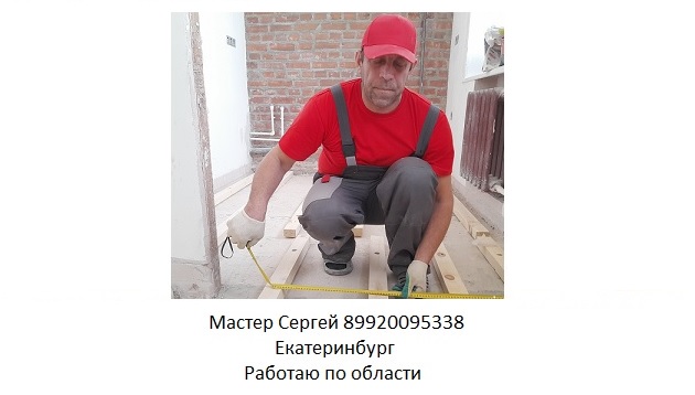 АНКЕР ДЛЯ РЕГУЛИРУЕМОГО ПОЛА ОТ 38 РУБЛЕЙ